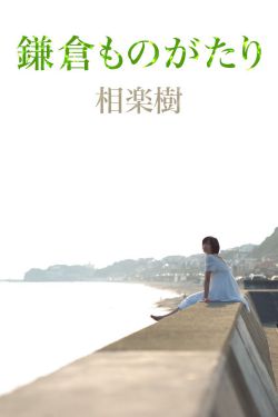 欲海潮2